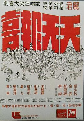 六度电影影视海报