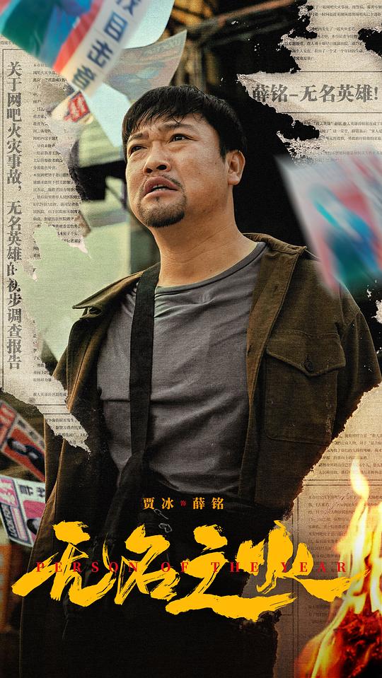 66影院影视海报