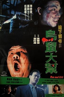 封神榜2001版全集国语影视海报