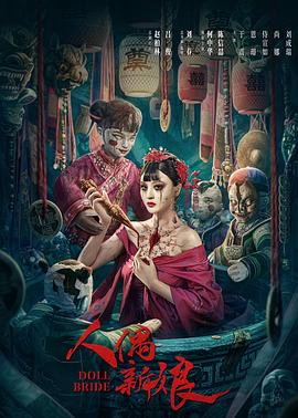 横行霸道电影影视海报