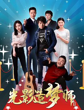 西西视频影视海报