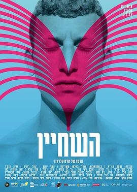 小妇人电影影视海报