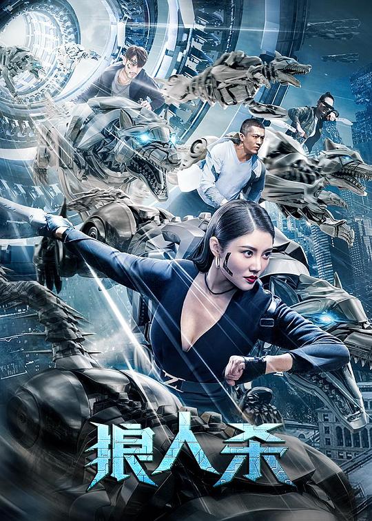 热血街区天空尽头影视海报