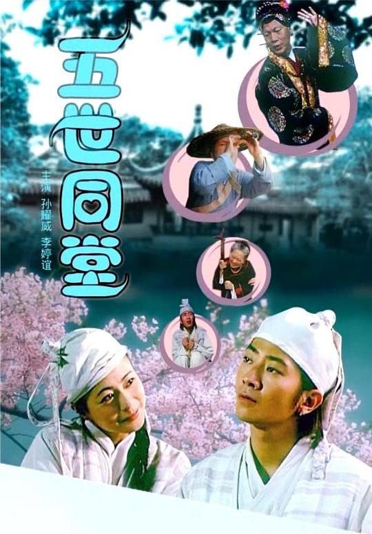 无翼鸟全彩无打码漫画影视海报