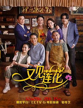 盗墓笔记之沙海在线观看影视海报