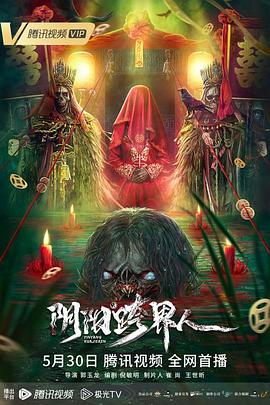 和平饭店电视剧在线影视海报