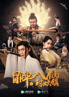 千金百分百影视海报