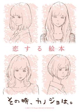 青草女主播svip视频影视海报