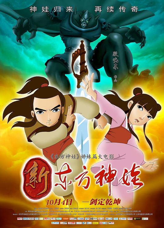 龙部落电影下载影视海报