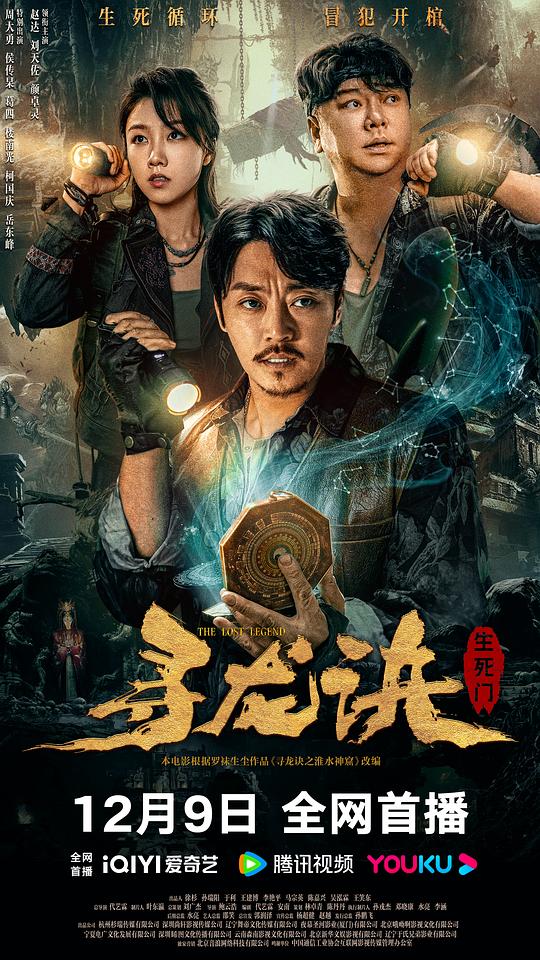 今天3d开机号是多少影视海报