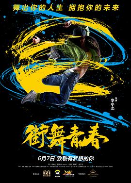 性交大赛影视海报
