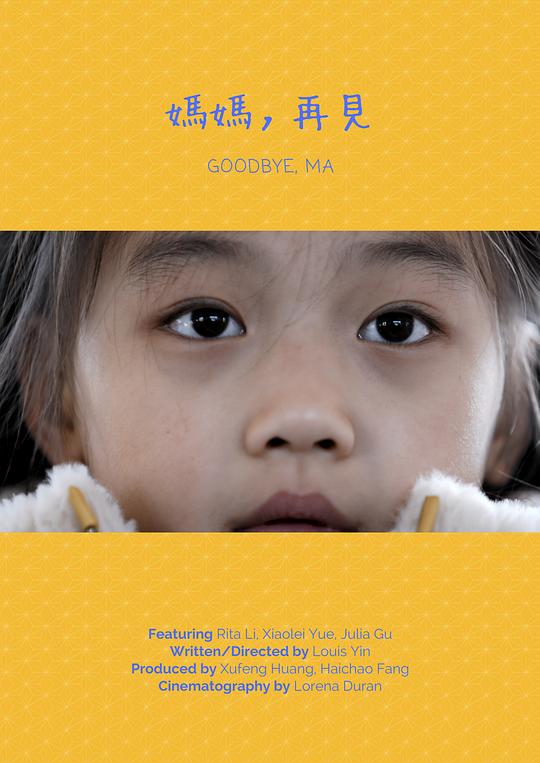 塞班岛战役电影国语版影视海报