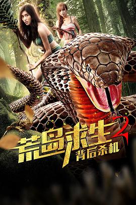 白兔窝电影一在线观看影视海报