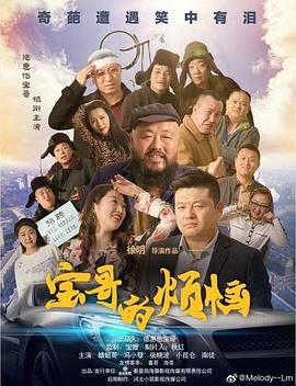 可可电影影视海报