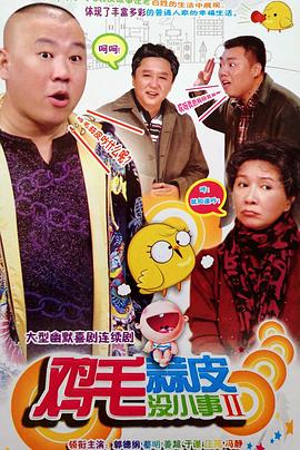 小学生脱裙子视频影视海报