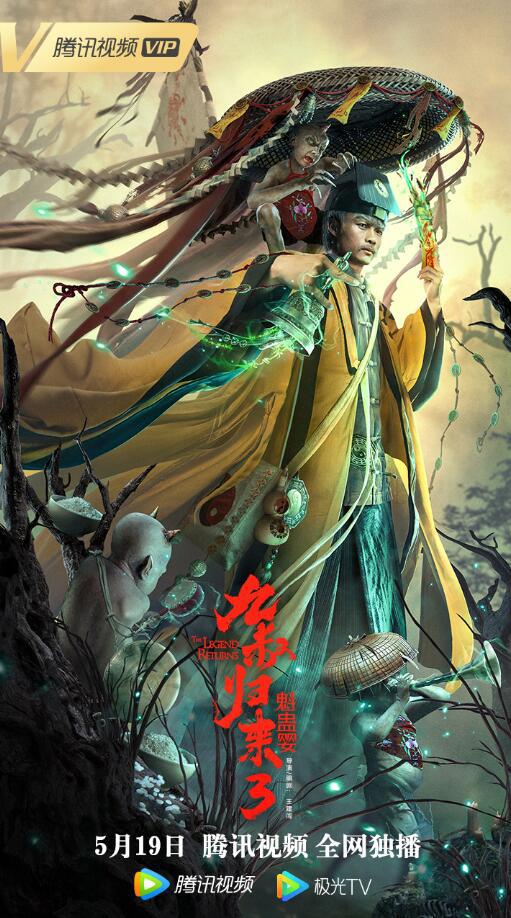 va视频影视海报