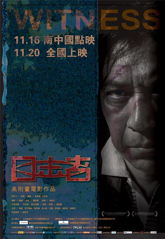 强吻 摸下面视频影视海报
