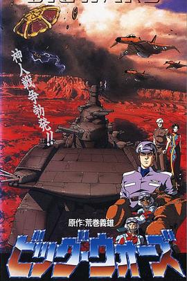 美国队长1电影完整版影视海报