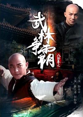 渔船上的翁与媳影视海报