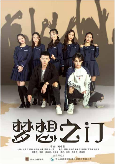 语文老师给我打脚枪影视海报