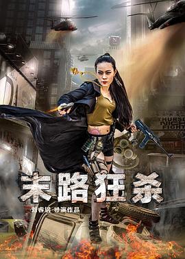 兽人之谁与争攻影视海报