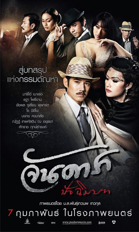 斗罗大陆外传唐门英影视海报