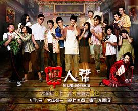 最新美国大片影视海报