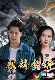 陈二狗第三季影视海报