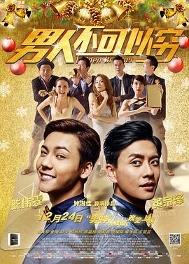 混社会影视海报