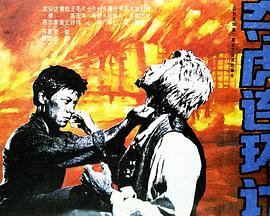 情缘驾校影视海报