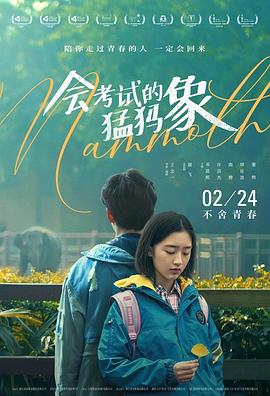 兽性难驯 电影影视海报