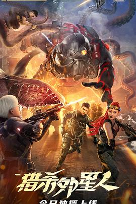 睡沙发的人影视海报