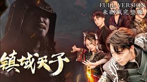 余罪第二季下载影视海报