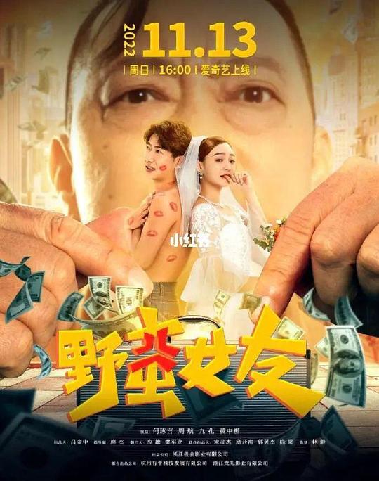 欲望校园动漫在线观看影视海报