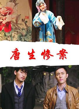 顾家三兄弟共妻的小说影视海报