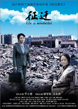 农家小地主苏木兰免费影视海报