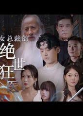 仙剑奇侠传三在线观看影视海报