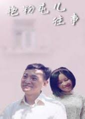 铜牌巨星未删减影视海报