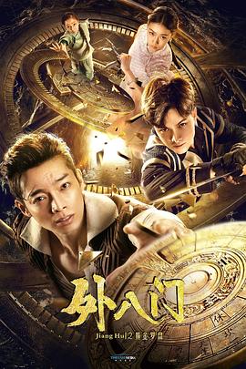 全职高手在线高清免费观看影视海报