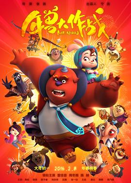 跑男第五季第一期影视海报