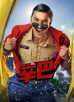 70a胸围是多少影视海报