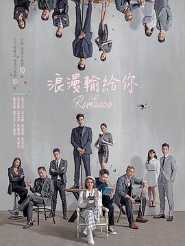 免费看vip影视海报