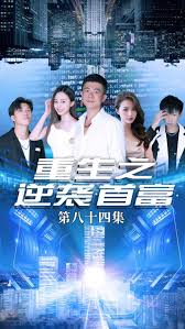 泰迦奥特曼在线观看免费影视海报