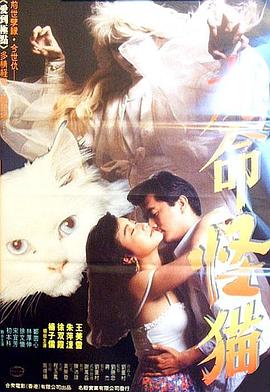 钢铁魔女无限动漫网影视海报