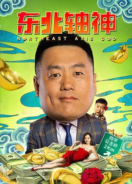 长城 百度云影视海报