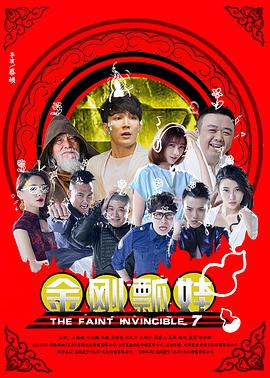国家宝藏第二季影视海报