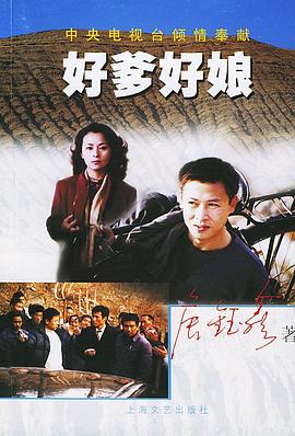 溏心风暴3在线观看影视海报