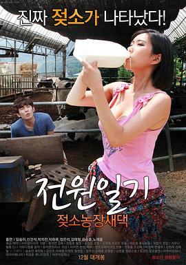 男人叉进女人图片影视海报