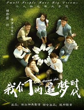 我叫林小喜全第二部分影视海报