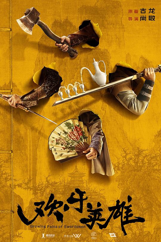 福利盒子永久影视海报